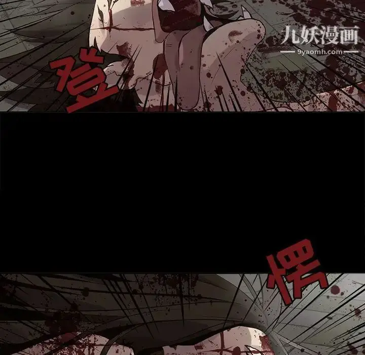 漫画《野性之城》第106话第13张图