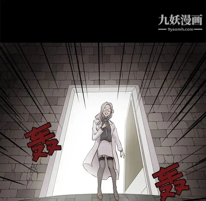 漫画《野性之城》第106话第15张图