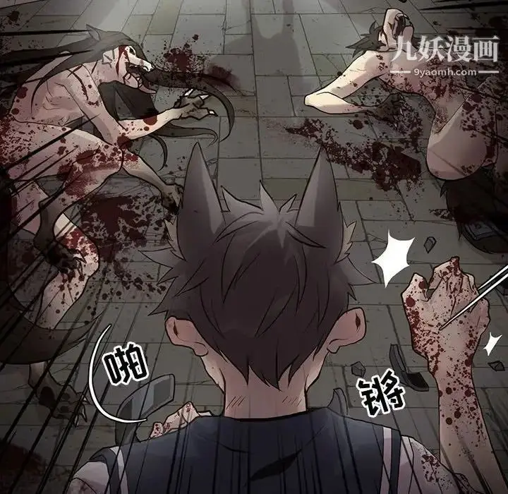 漫画《野性之城》第106话第16张图