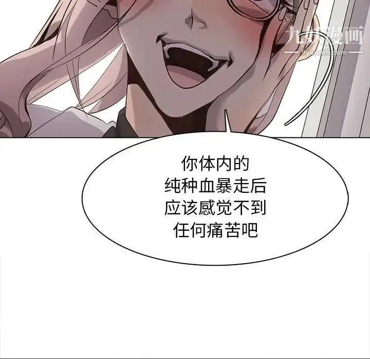 漫画《野性之城》第106话第18张图
