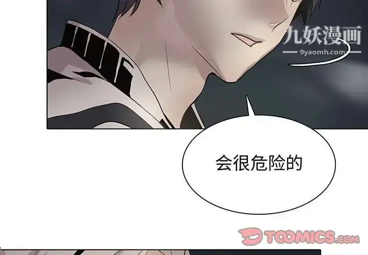 漫画《野性之城》第106话第2张图
