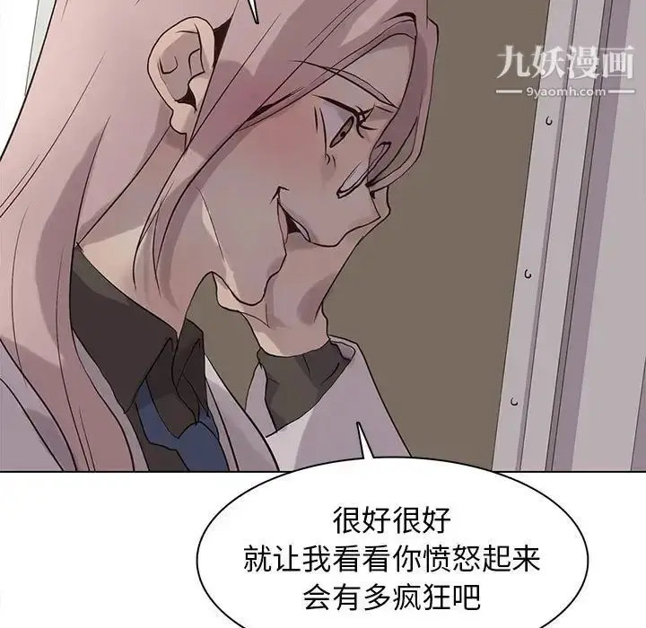 漫画《野性之城》第106话第23张图