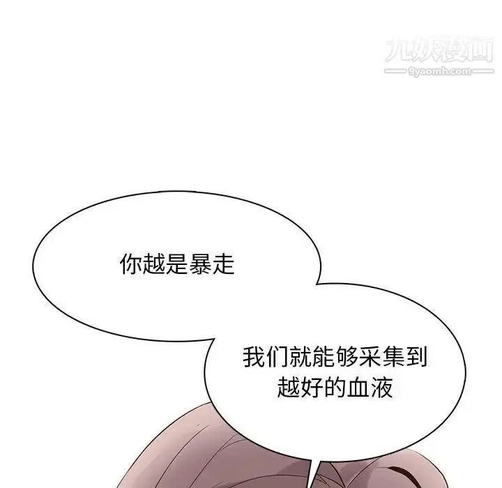漫画《野性之城》第106话第26张图
