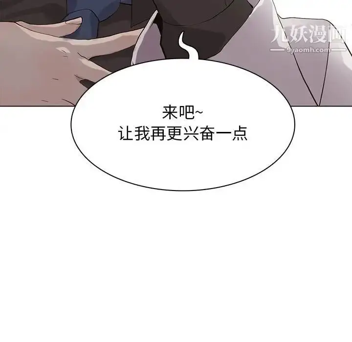 漫画《野性之城》第106话第28张图