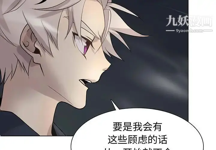 漫画《野性之城》第106话第3张图