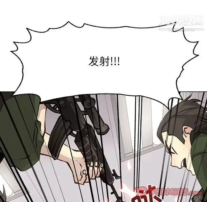 漫画《野性之城》第106话第38张图
