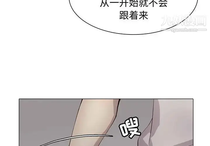 漫画《野性之城》第106话第4张图