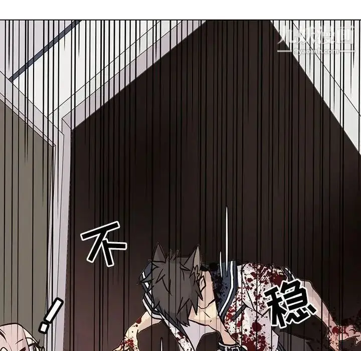 漫画《野性之城》第106话第44张图