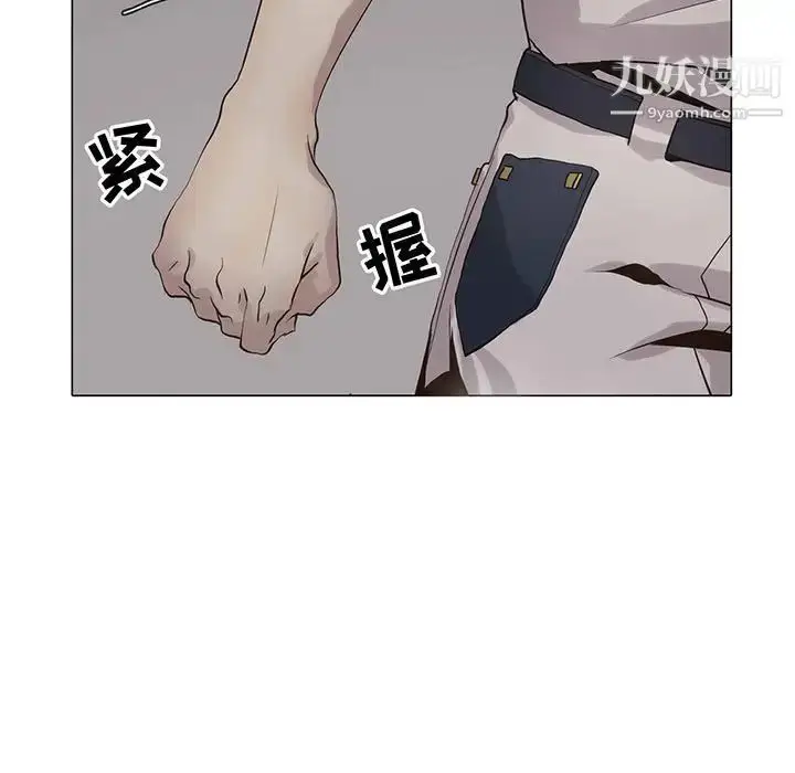 漫画《野性之城》第106话第5张图