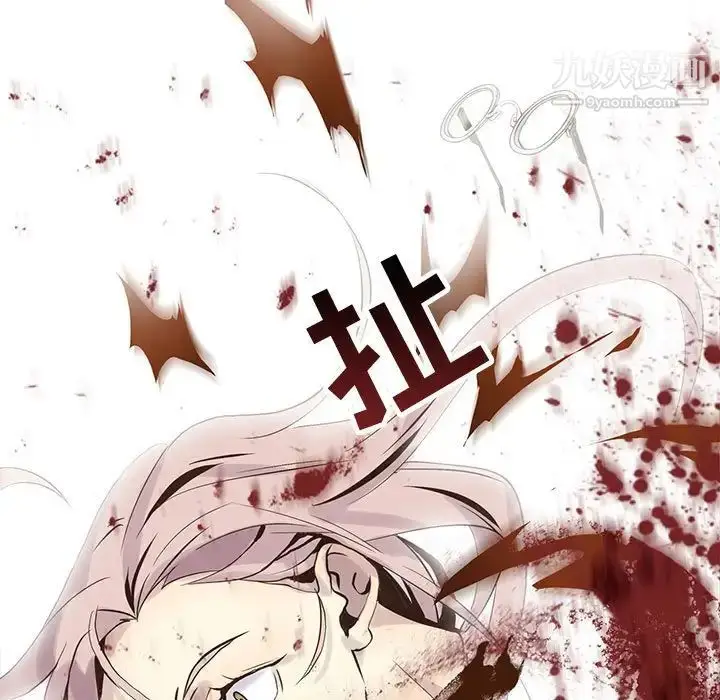漫画《野性之城》第106话第57张图