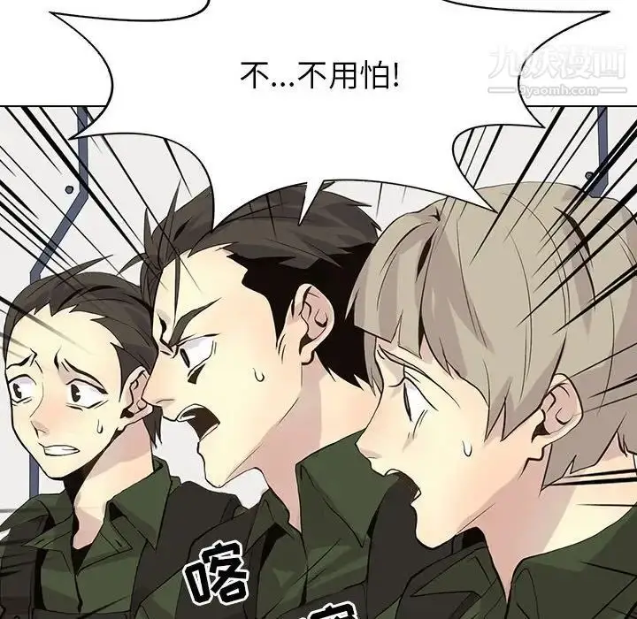 漫画《野性之城》第106话第66张图