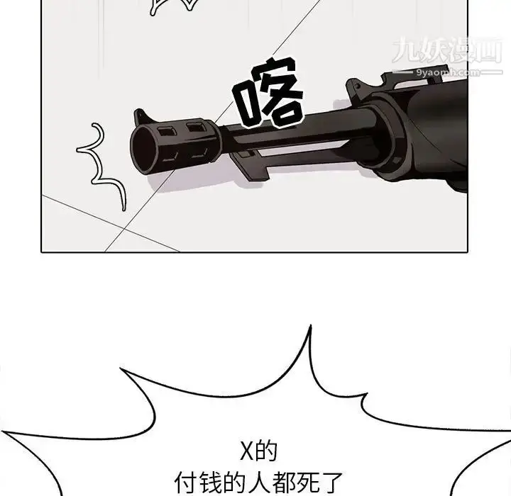 漫画《野性之城》第106话第69张图