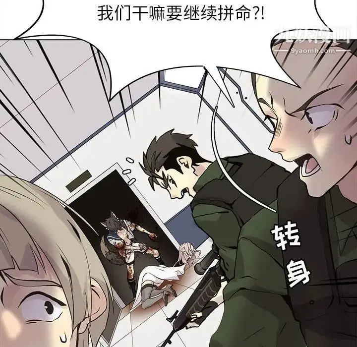 漫画《野性之城》第106话第70张图