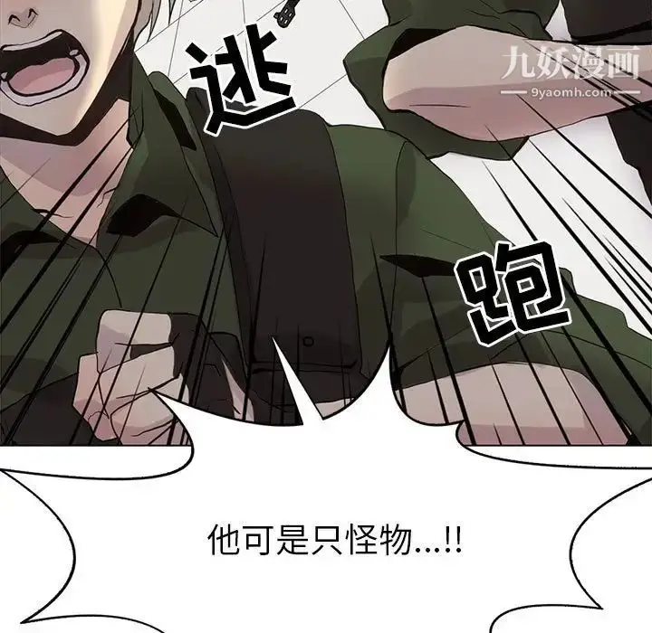 漫画《野性之城》第106话第71张图