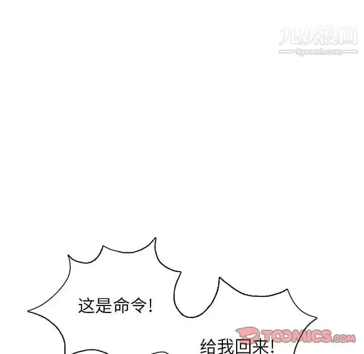 漫画《野性之城》第106话第74张图