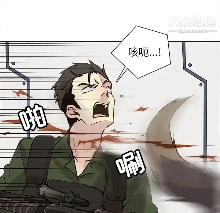漫画《野性之城》第106话第76张图