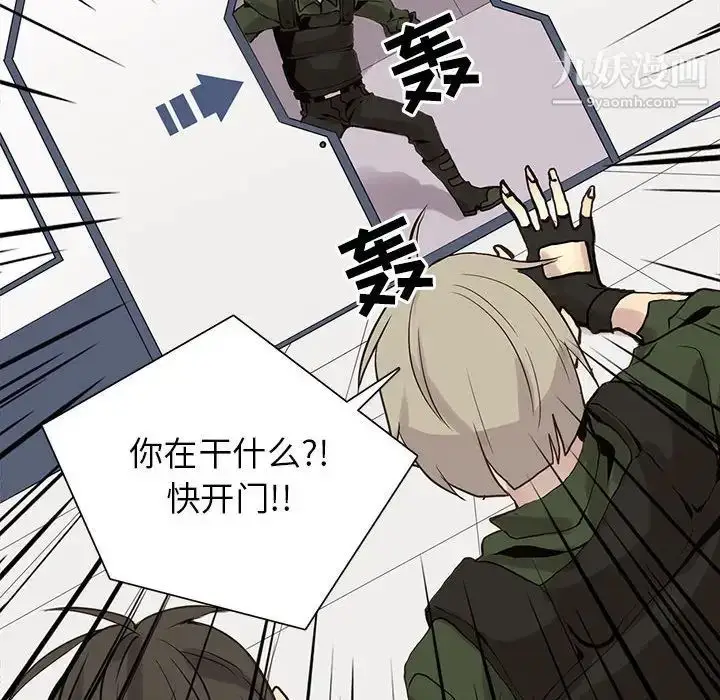 漫画《野性之城》第106话第80张图