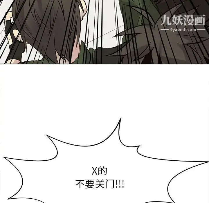 漫画《野性之城》第106话第81张图