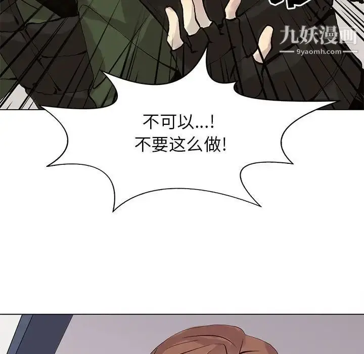 漫画《野性之城》第106话第83张图