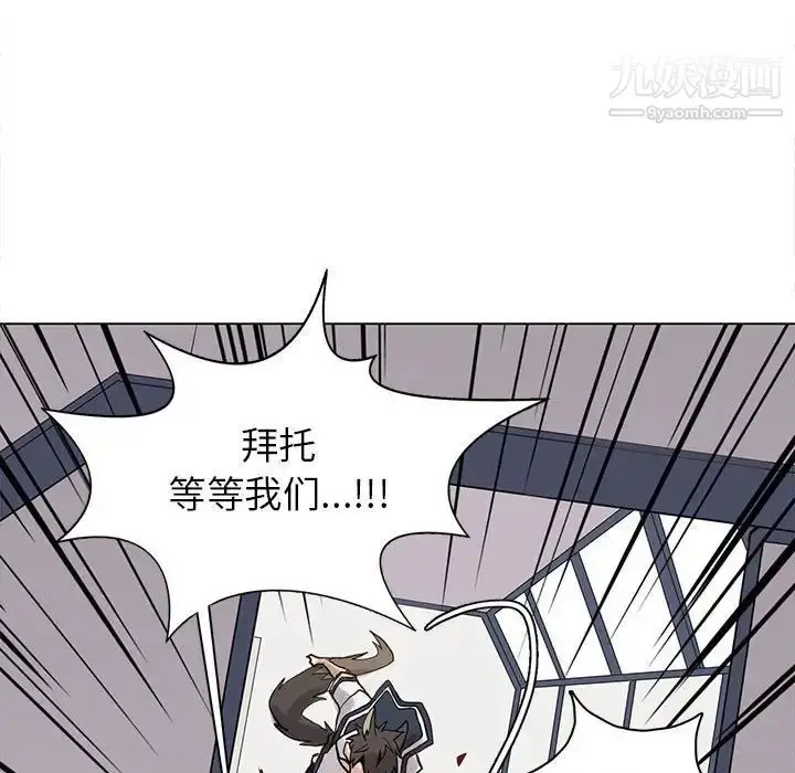 漫画《野性之城》第106话第85张图