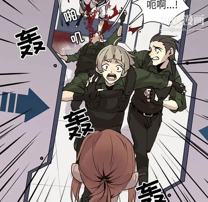 漫画《野性之城》第106话第86张图