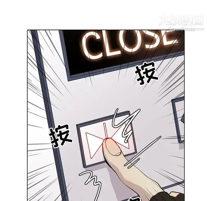 漫画《野性之城》第106话第88张图