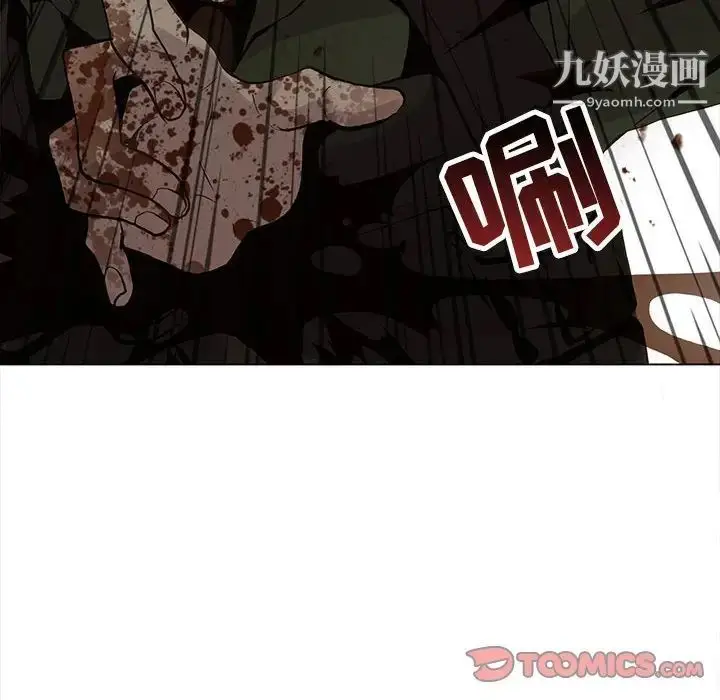 漫画《野性之城》第106话第92张图