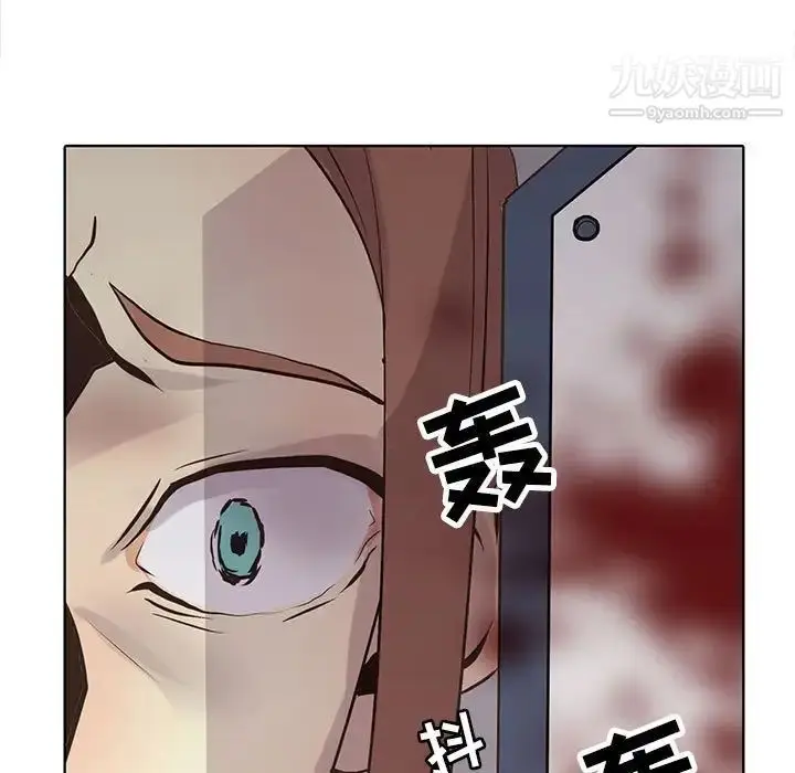 漫画《野性之城》第106话第93张图