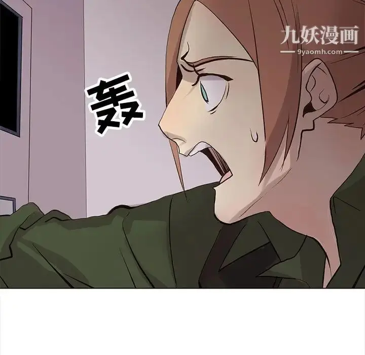 漫画《野性之城》第106话第95张图