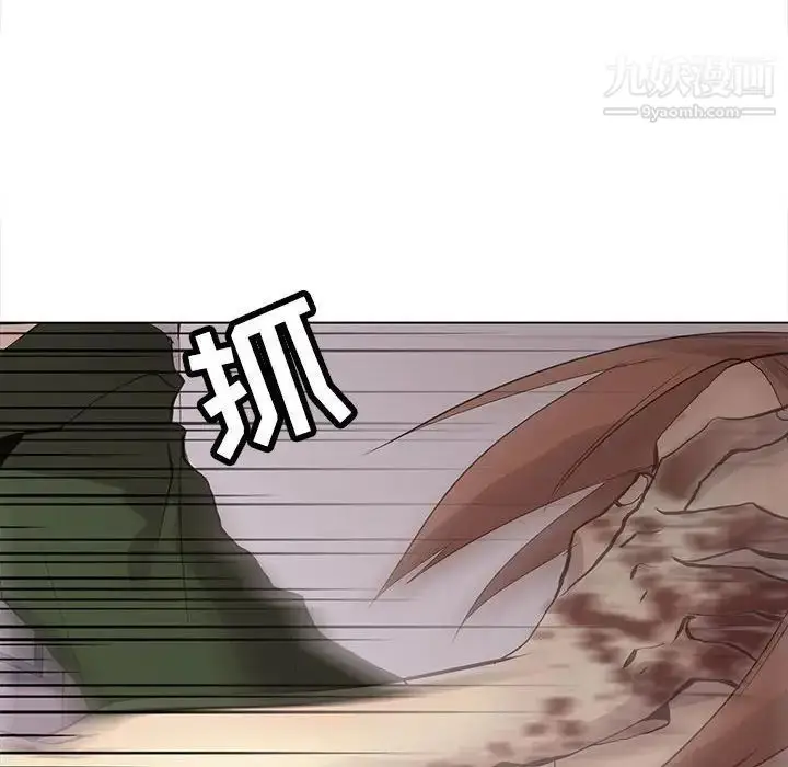 漫画《野性之城》第106话第96张图