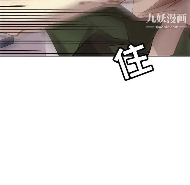 漫画《野性之城》第106话第97张图