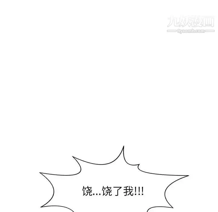 漫画《野性之城》第106话第98张图