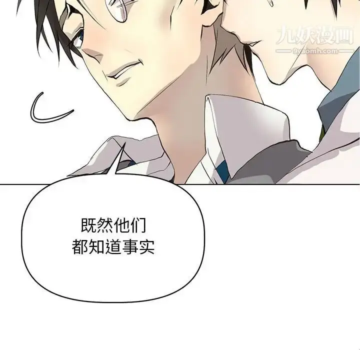漫画《野性之城》第126话第10张图