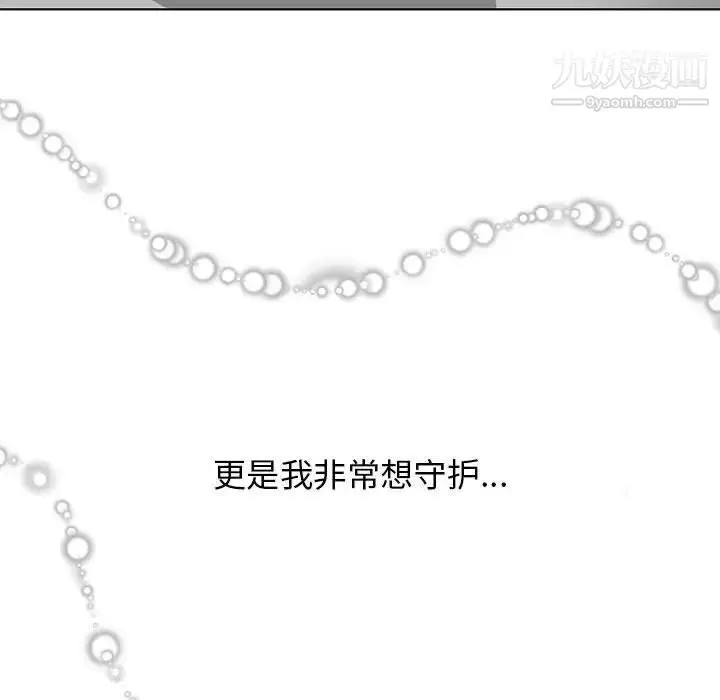 漫画《野性之城》第126话第109张图
