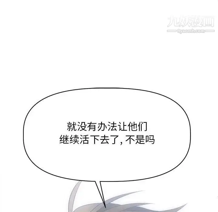 漫画《野性之城》第126话第11张图