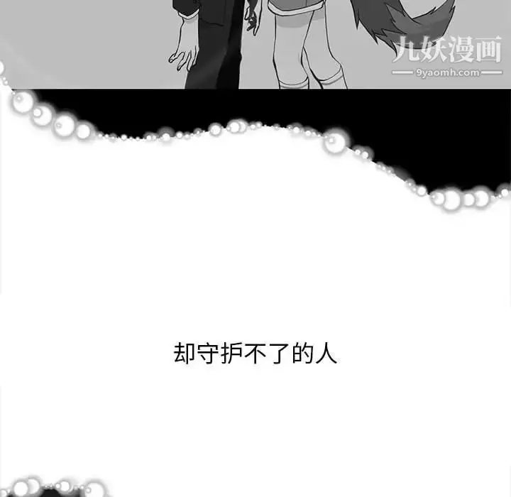 漫画《野性之城》第126话第112张图