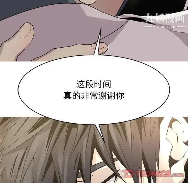 漫画《野性之城》第126话第117张图