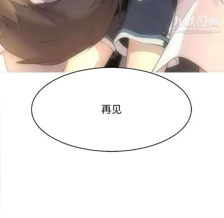 漫画《野性之城》第126话第122张图