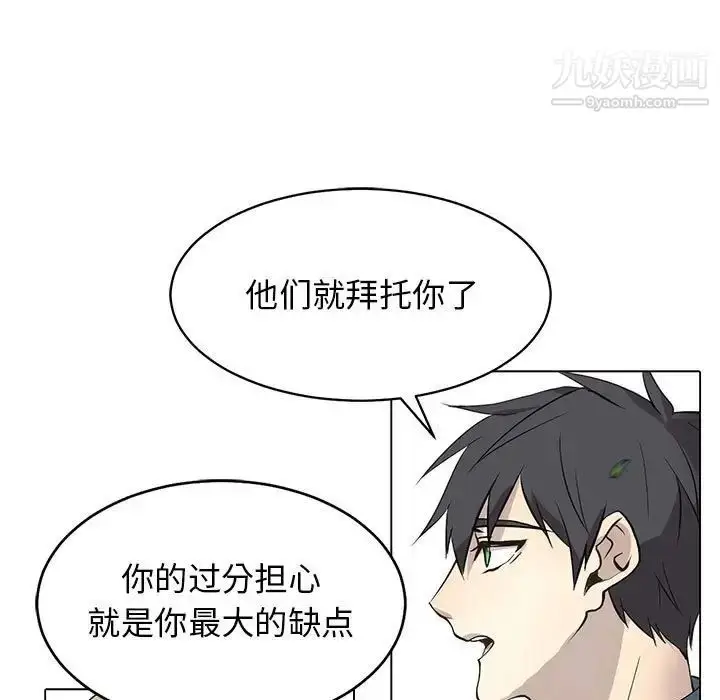 漫画《野性之城》第126话第127张图
