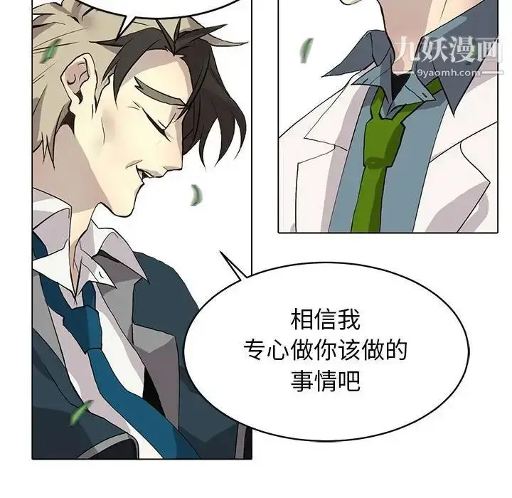漫画《野性之城》第126话第128张图