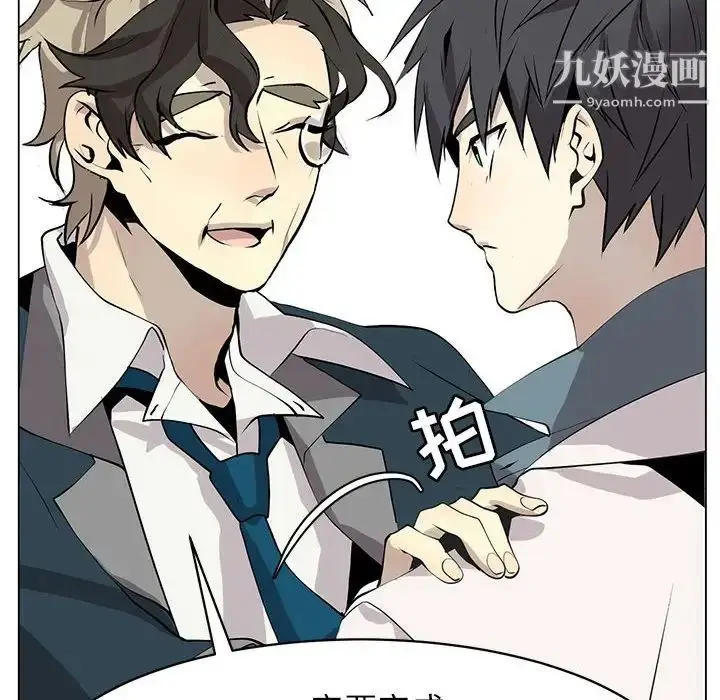 漫画《野性之城》第126话第130张图