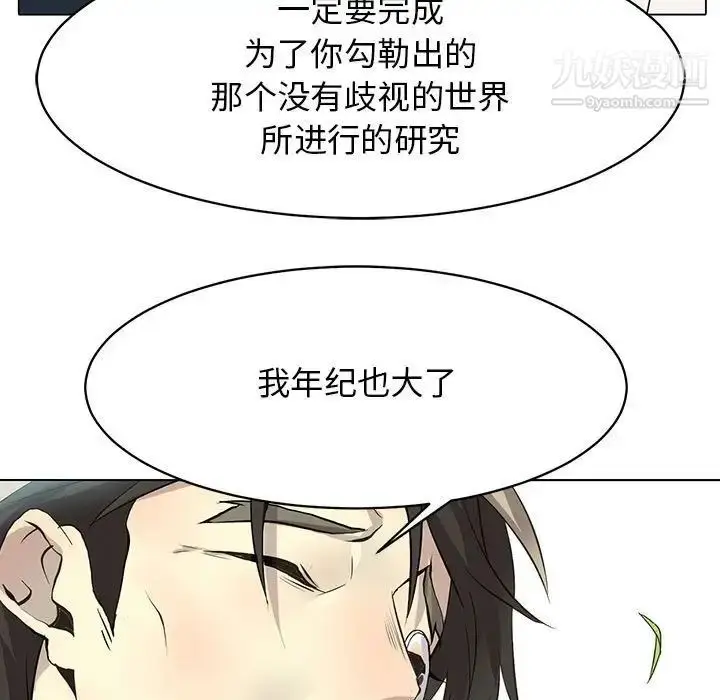 漫画《野性之城》第126话第131张图