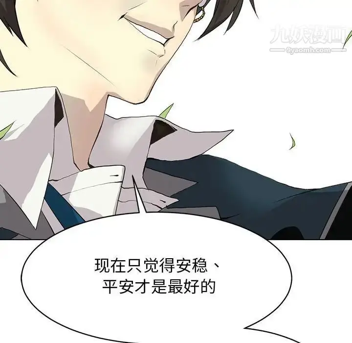 漫画《野性之城》第126话第132张图