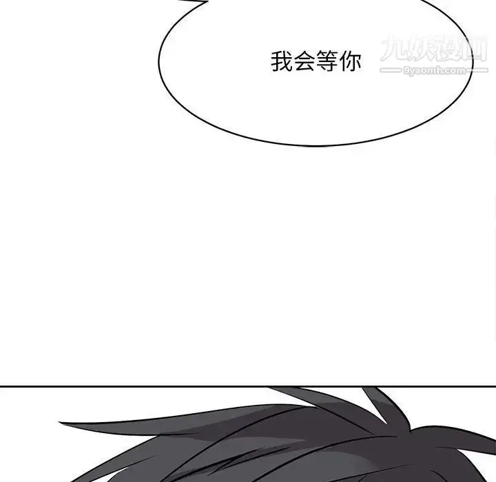 漫画《野性之城》第126话第133张图