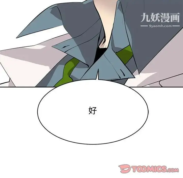 漫画《野性之城》第126话第135张图