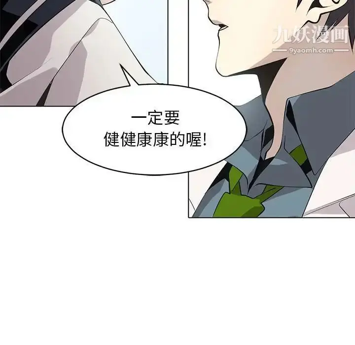 漫画《野性之城》第126话第140张图