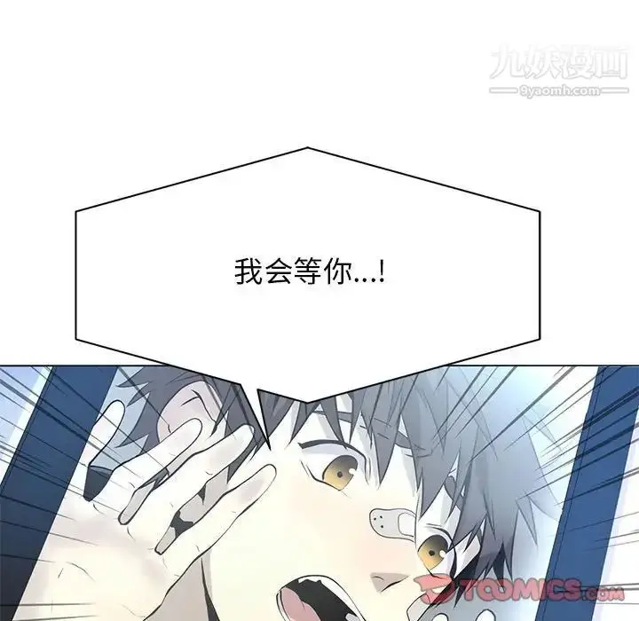 漫画《野性之城》第126话第141张图