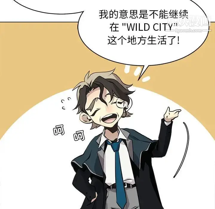 漫画《野性之城》第126话第19张图