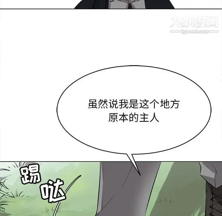 漫画《野性之城》第126话第20张图