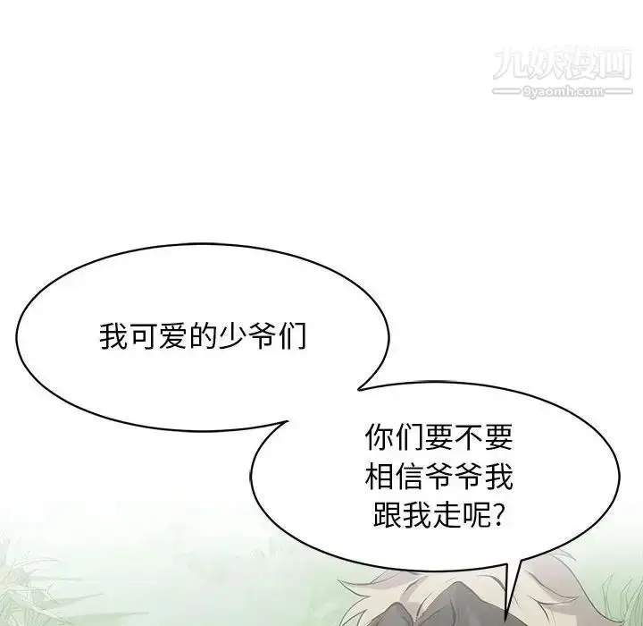 漫画《野性之城》第126话第24张图